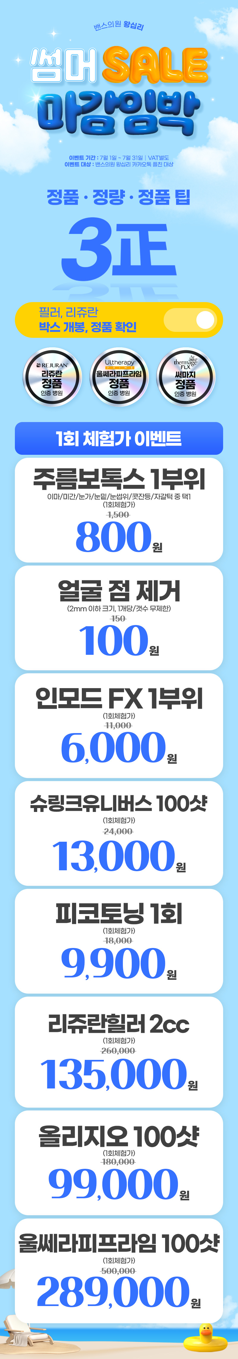 왕십리점 이벤트 이미지3