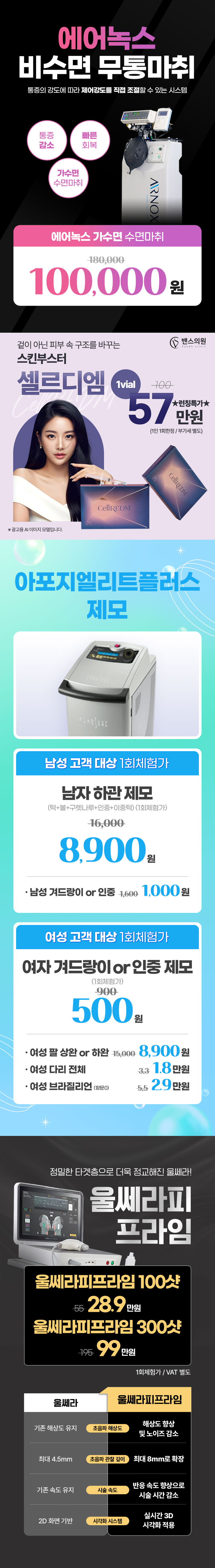 왕십리점 이벤트 이미지4