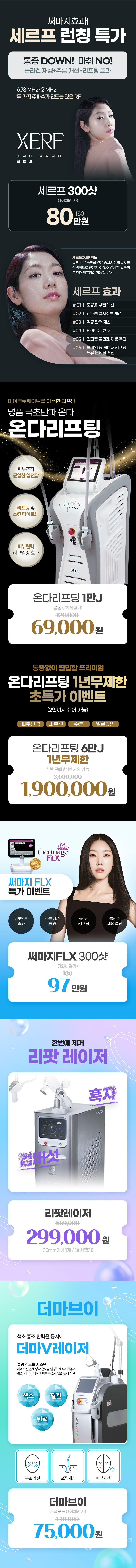 왕십리점 이벤트 이미지5