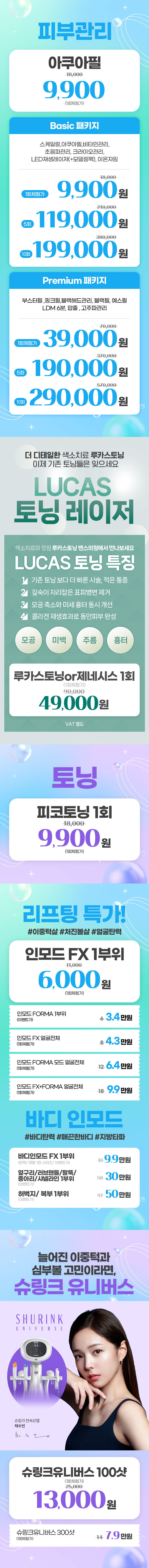 왕십리점 이벤트 이미지8