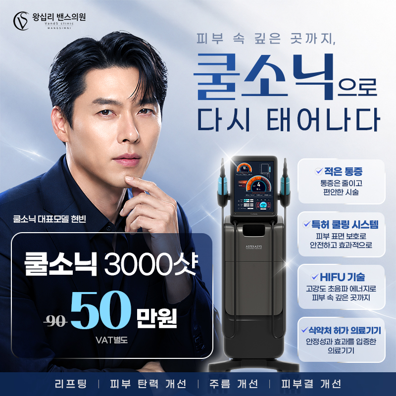 왕십리점 이벤트 이미지1
