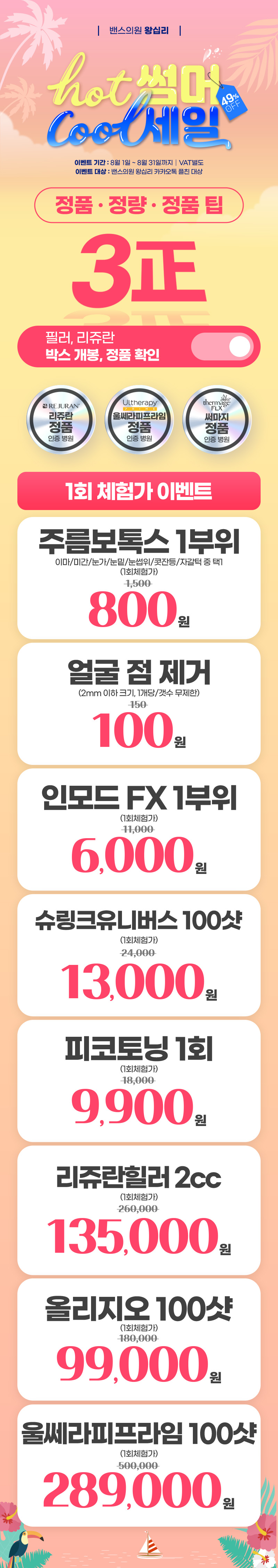 왕십리점 이벤트 이미지2