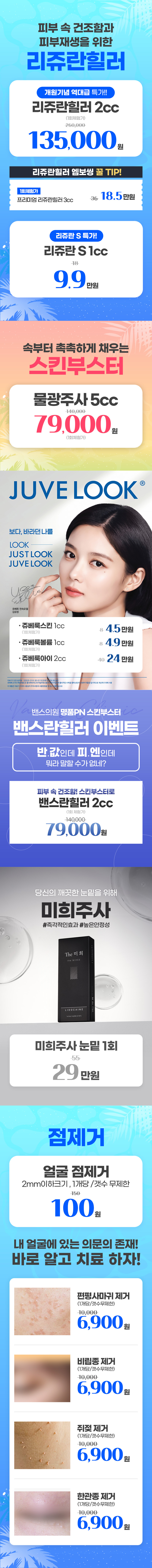 왕십리점 이벤트 이미지6