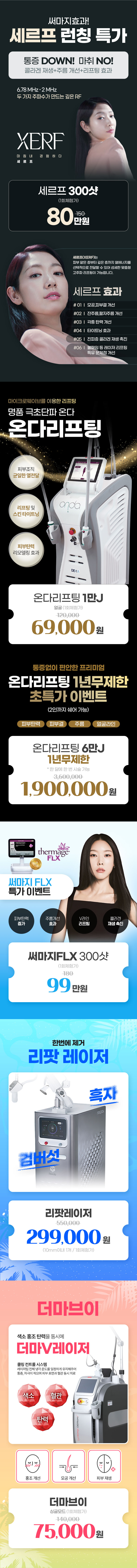 왕십리점 이벤트 이미지4