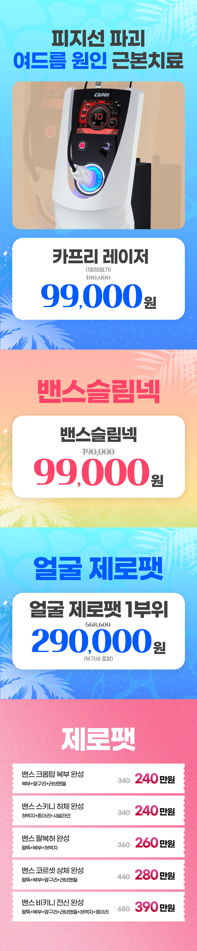 왕십리점 이벤트 이미지9