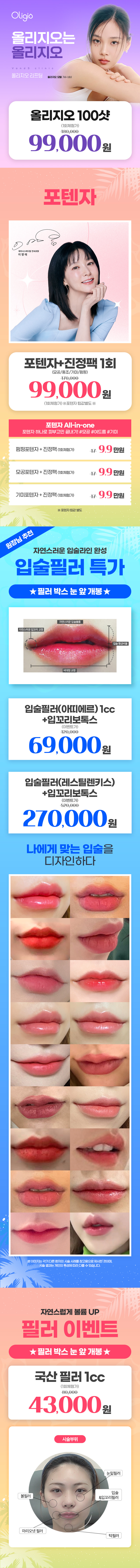 왕십리점 이벤트 이미지8