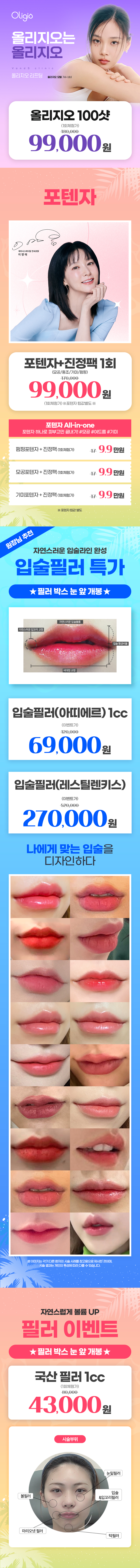 왕십리점 이벤트 이미지9