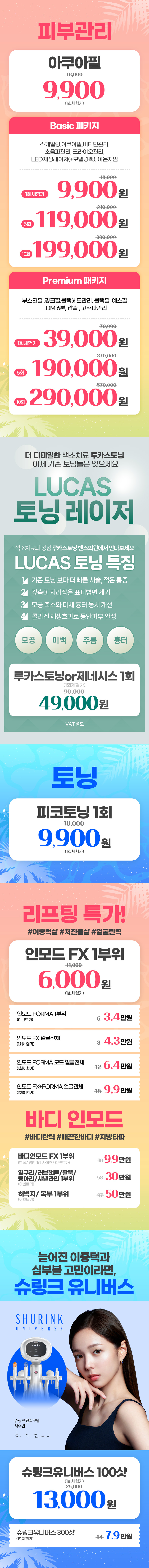 왕십리점 이벤트 이미지8
