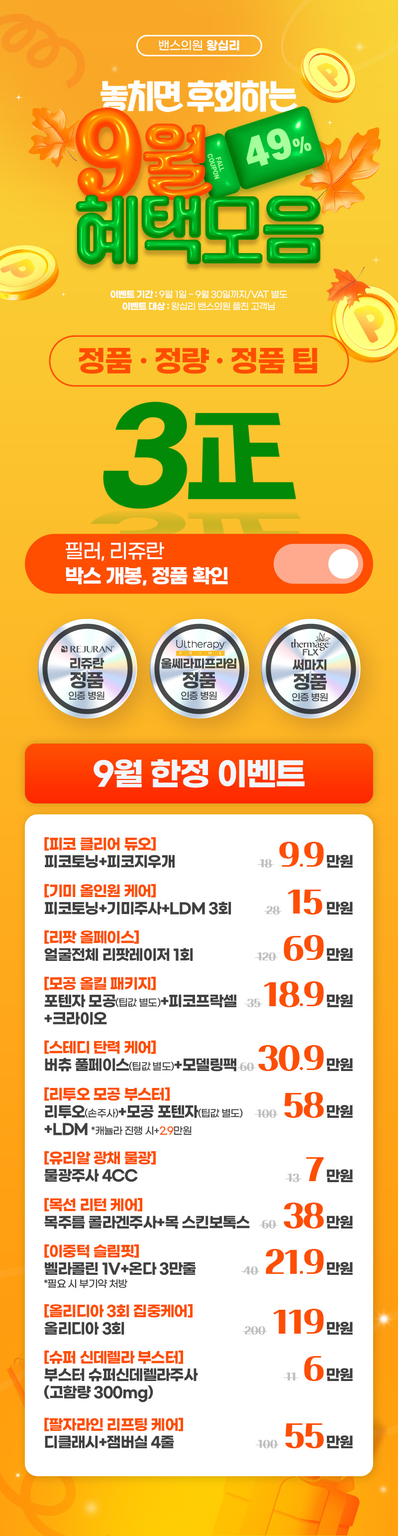 왕십리점 이벤트 이미지2
