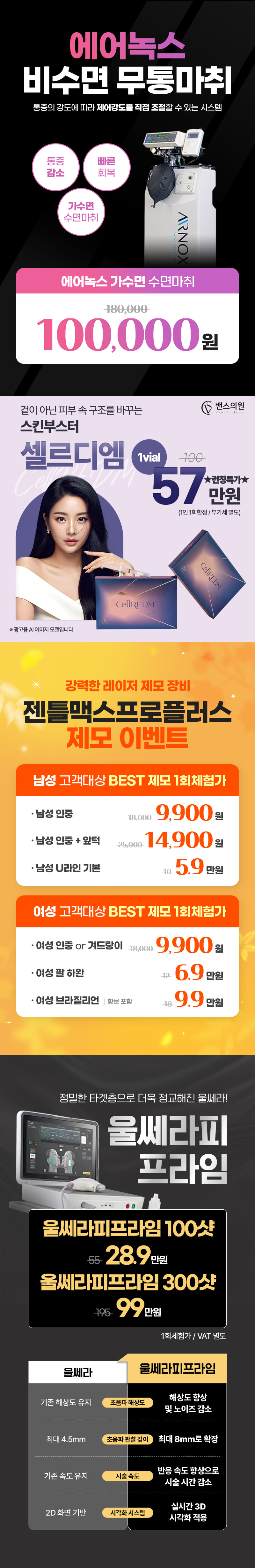왕십리점 이벤트 이미지3