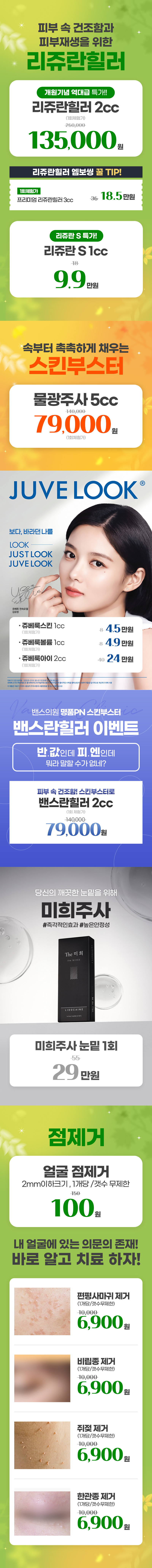 왕십리점 이벤트 이미지6