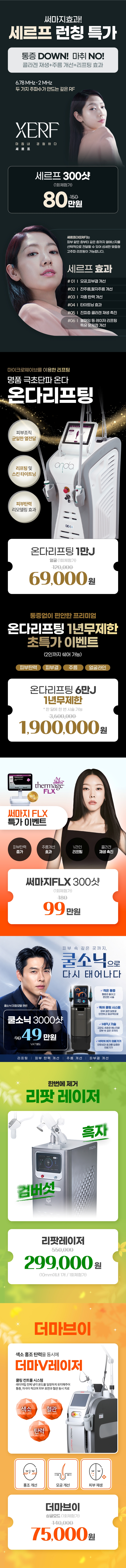 왕십리점 이벤트 이미지4