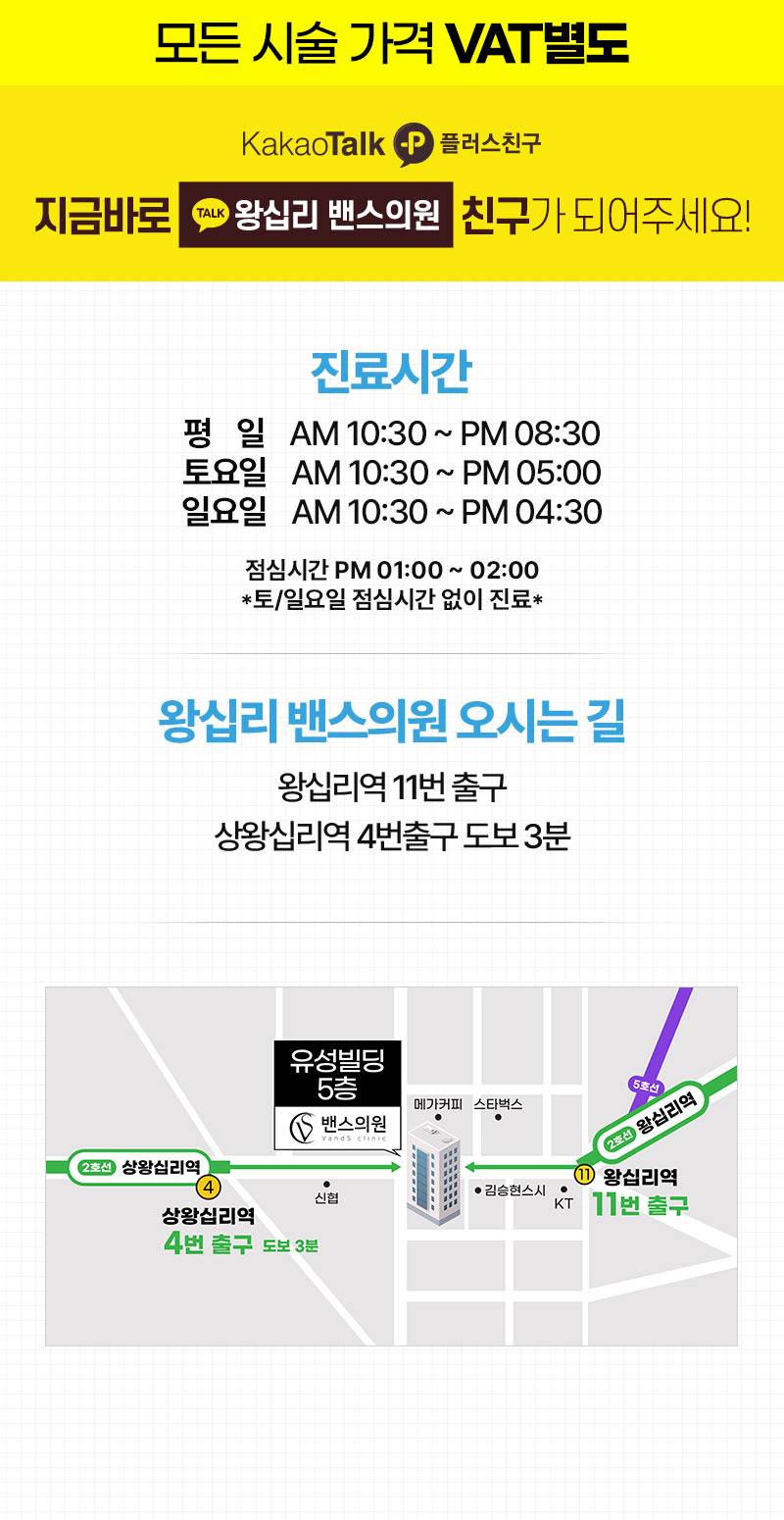 왕십리점 이벤트 이미지10