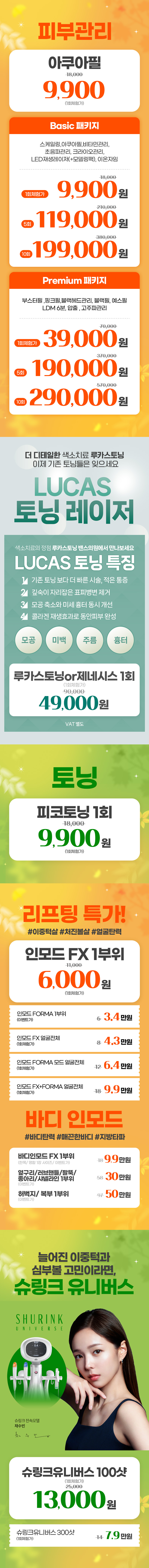 왕십리점 이벤트 이미지7