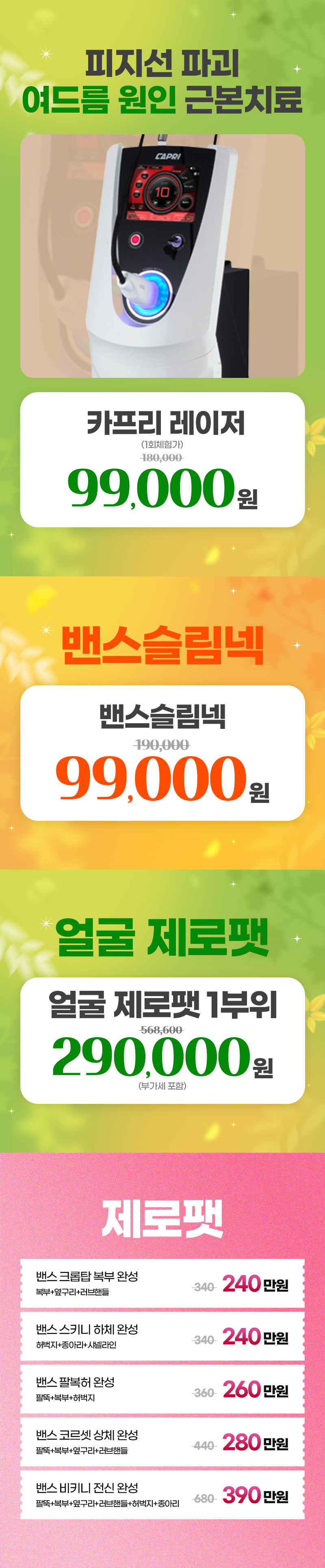 왕십리점 이벤트 이미지9
