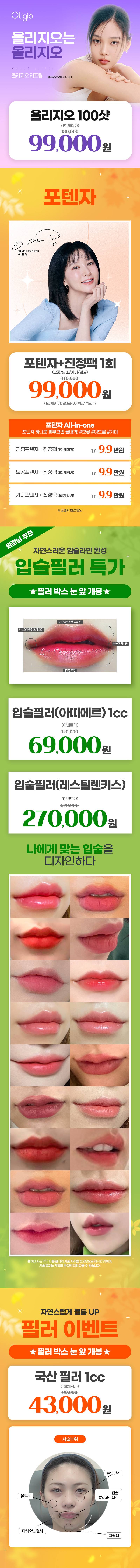 왕십리점 이벤트 이미지8