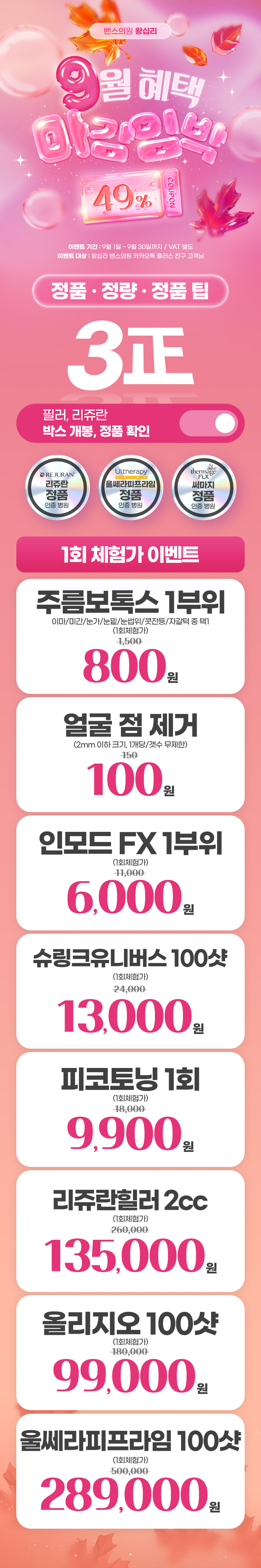 왕십리점 이벤트 이미지1
