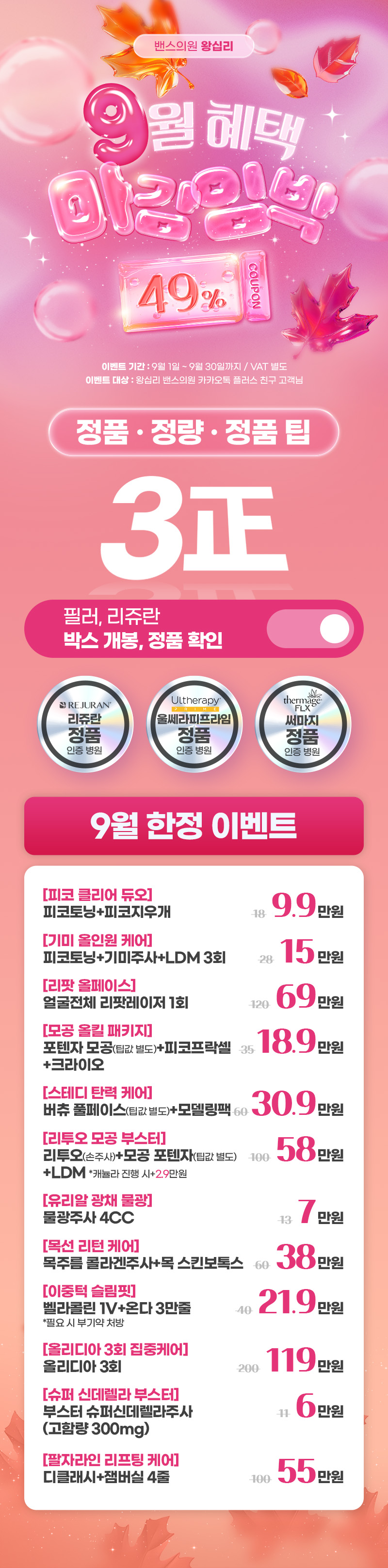 왕십리점 이벤트 이미지2