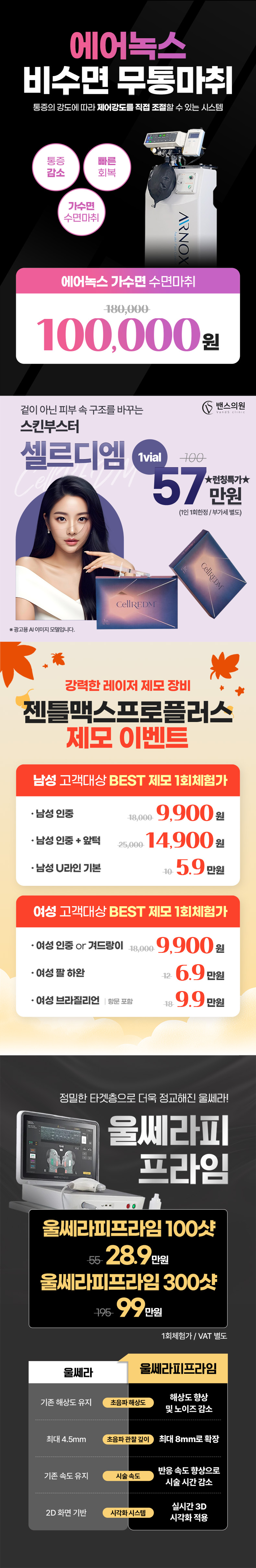왕십리점 이벤트 이미지5