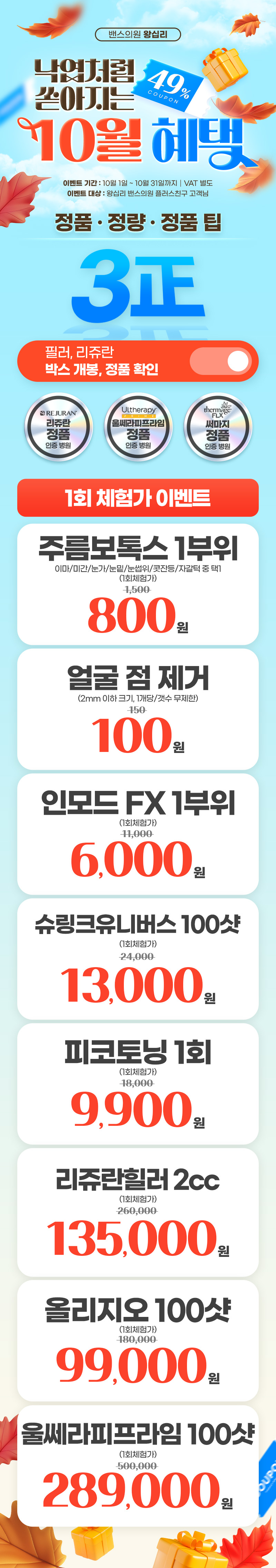 왕십리점 이벤트 이미지1
