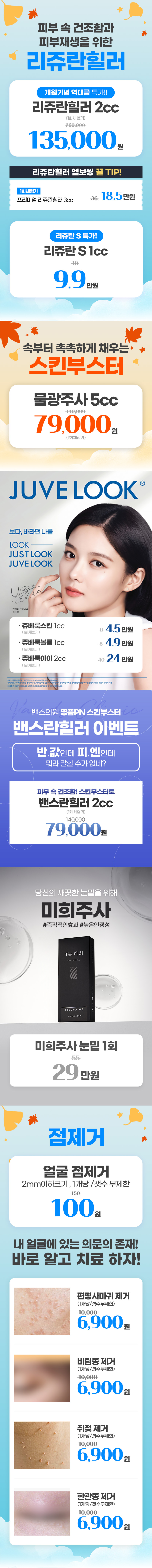 왕십리점 이벤트 이미지8