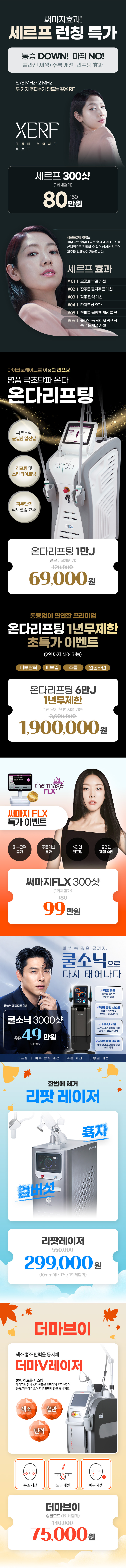 왕십리점 이벤트 이미지6