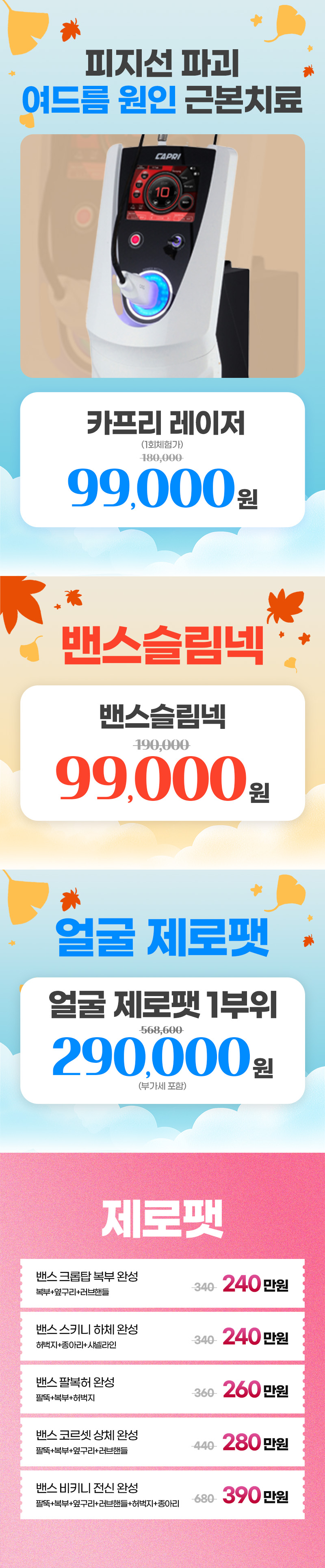 왕십리점 이벤트 이미지11
