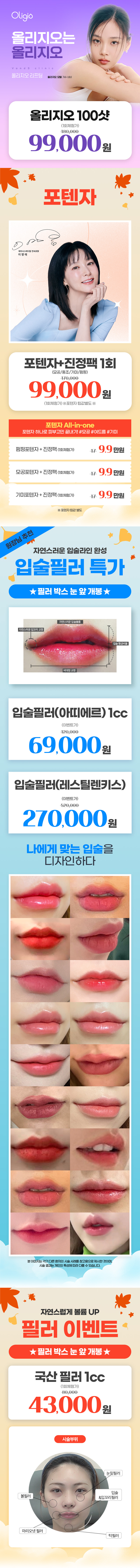 왕십리점 이벤트 이미지10