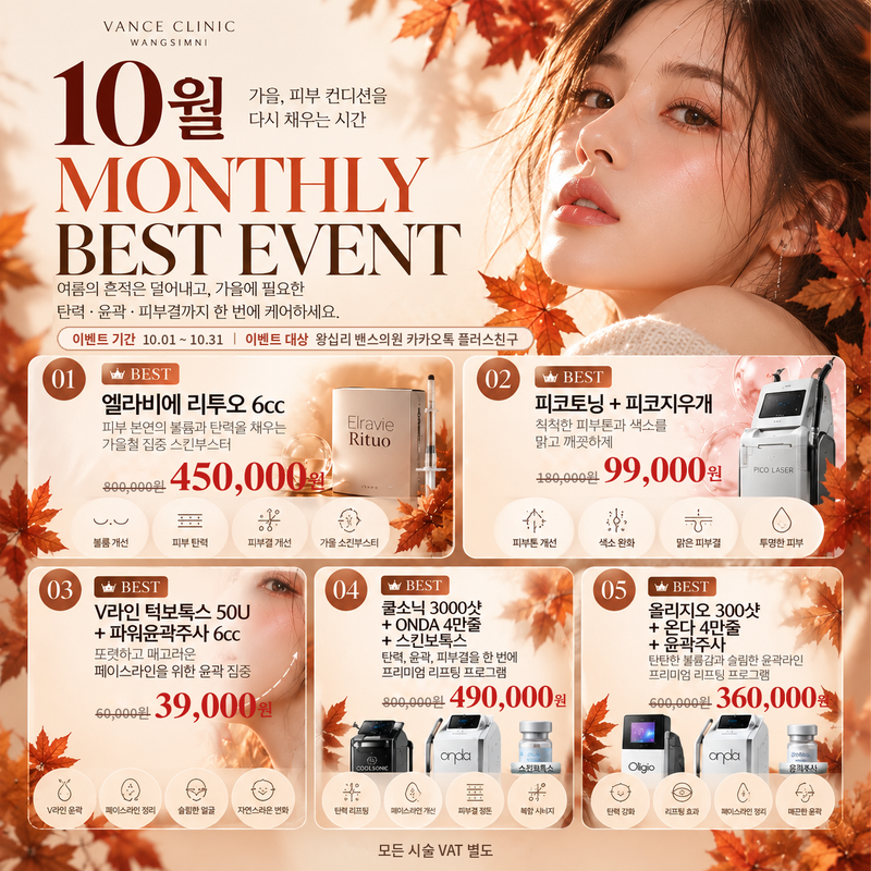 왕십리점 이벤트 이미지2