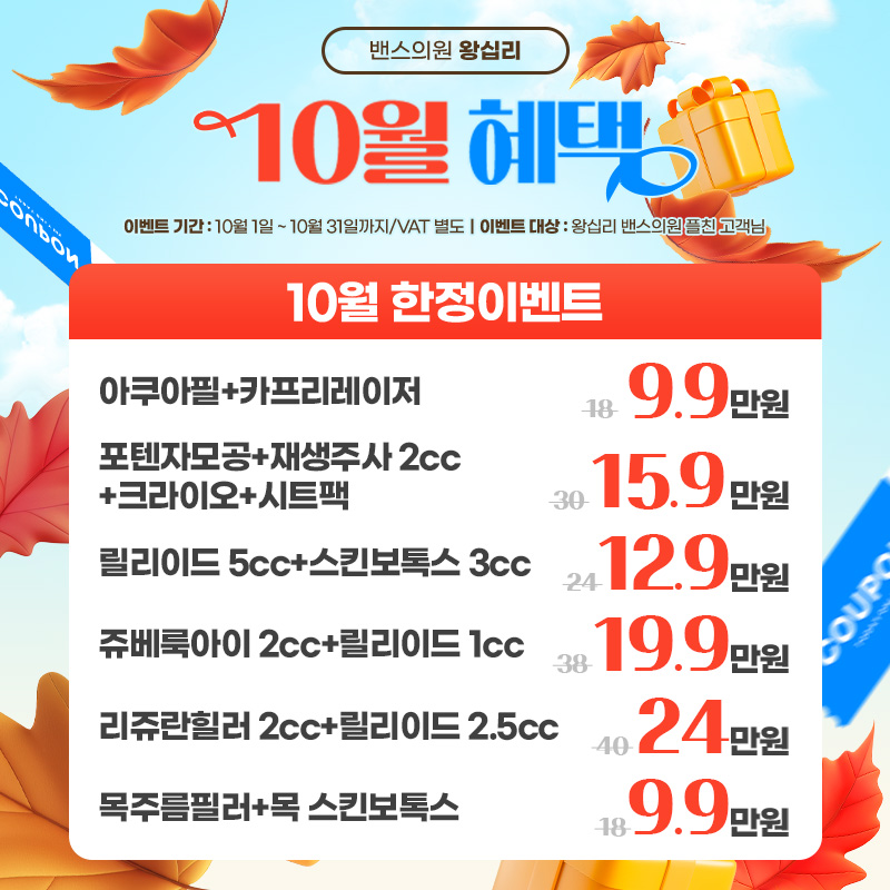 왕십리점 이벤트 이미지3