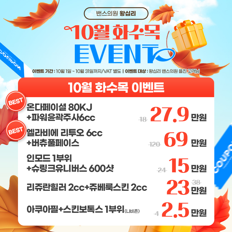 왕십리점 이벤트 이미지4