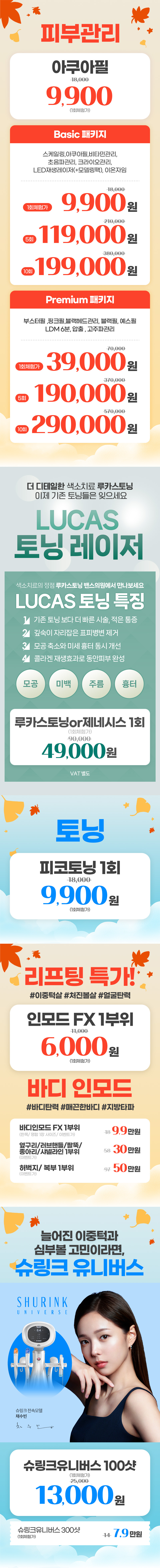 왕십리점 이벤트 이미지9